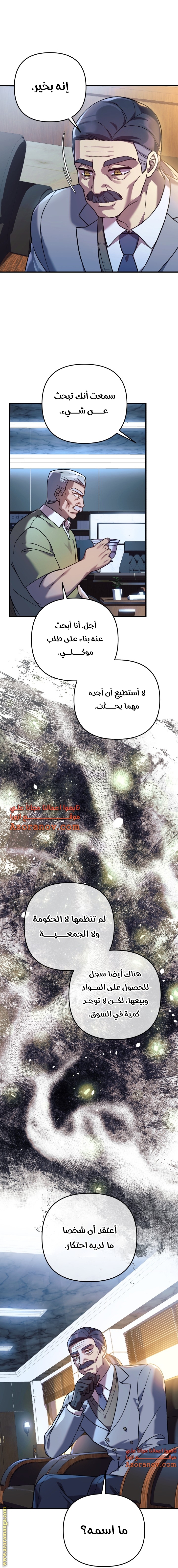 Read My Daughter is the Final Boss AR Manga Online