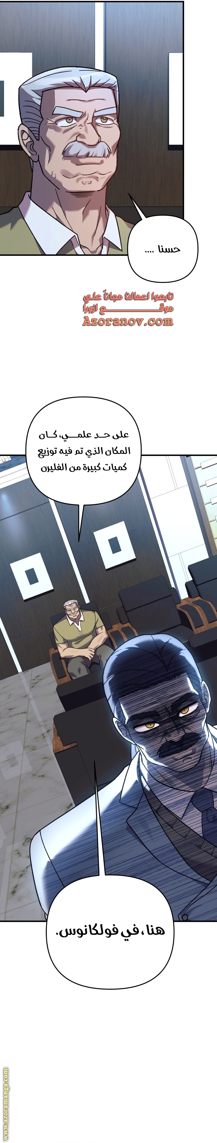 Read My Daughter is the Final Boss AR Manga Online