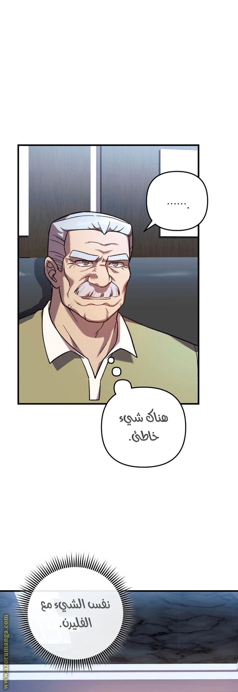 Read My Daughter is the Final Boss AR Manga Online