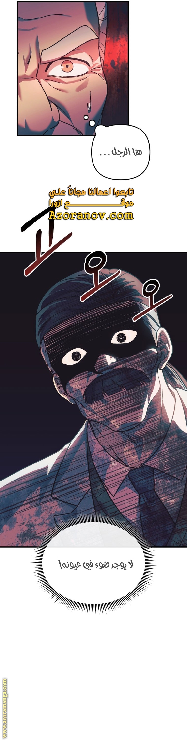 Read My Daughter is the Final Boss AR Manga Online