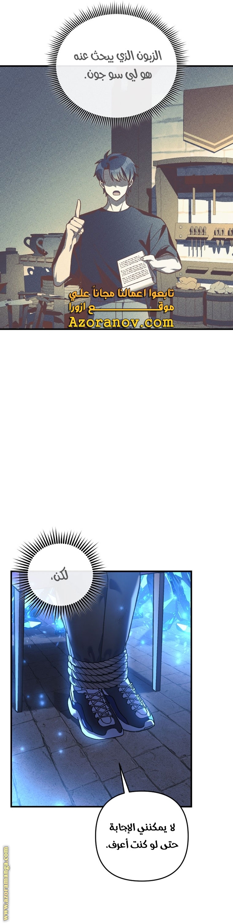 Read My Daughter is the Final Boss AR Manga Online