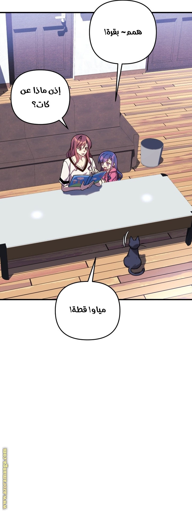Read My Daughter is the Final Boss AR Manga Online