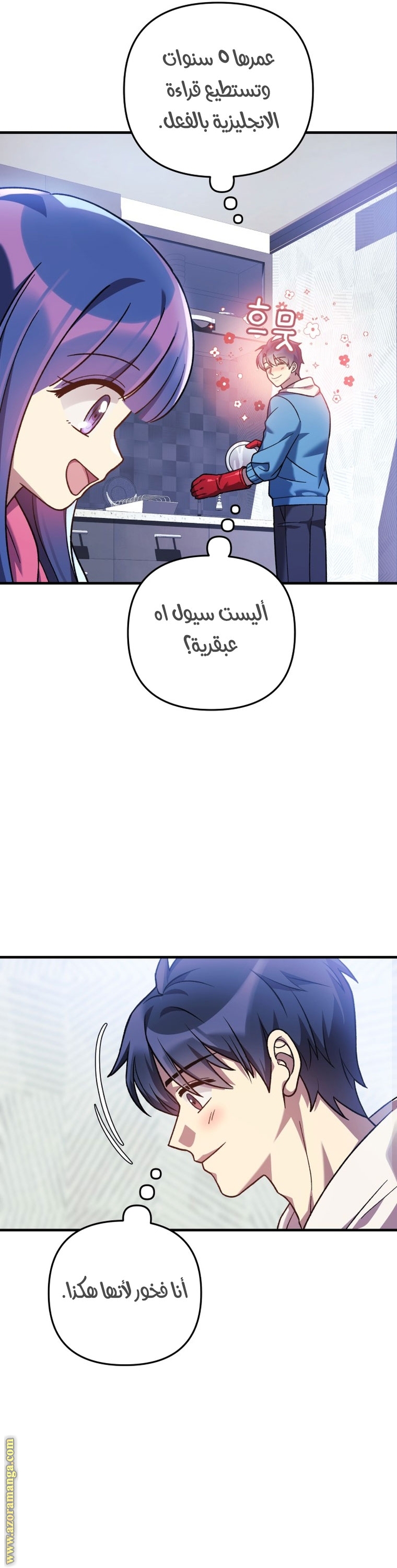 Read My Daughter is the Final Boss AR Manga Online
