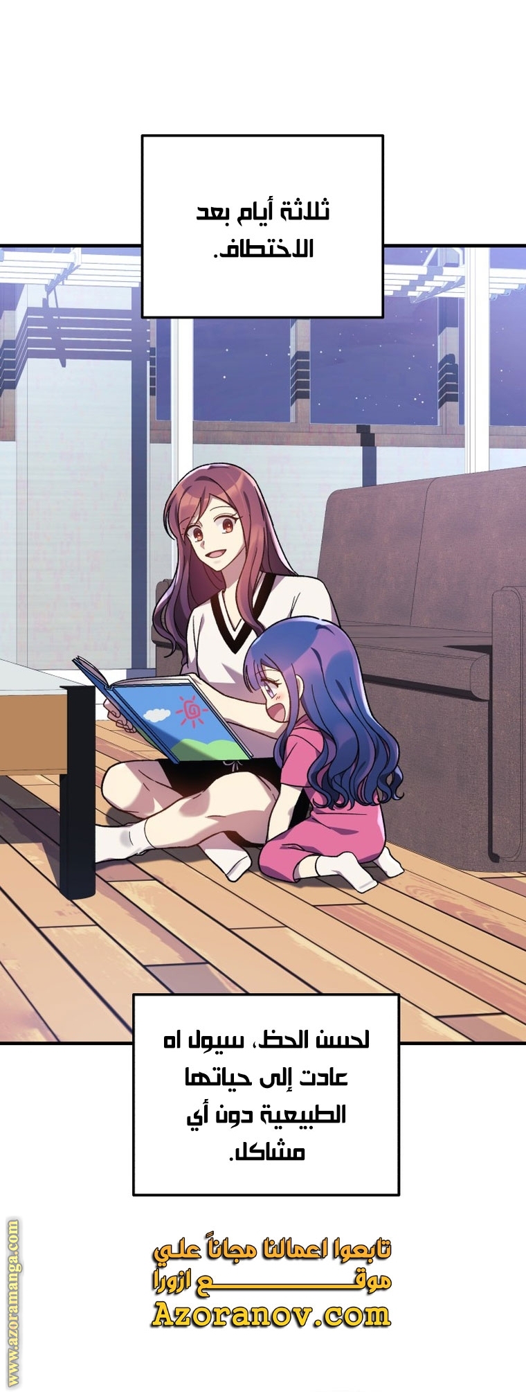 Read My Daughter is the Final Boss AR Manga Online