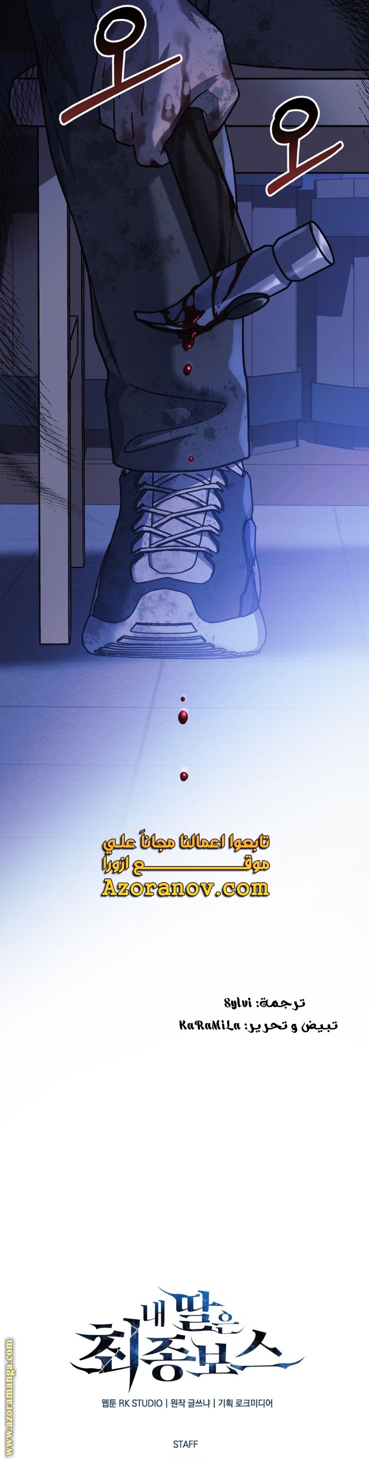 Read My Daughter is the Final Boss AR Manga Online
