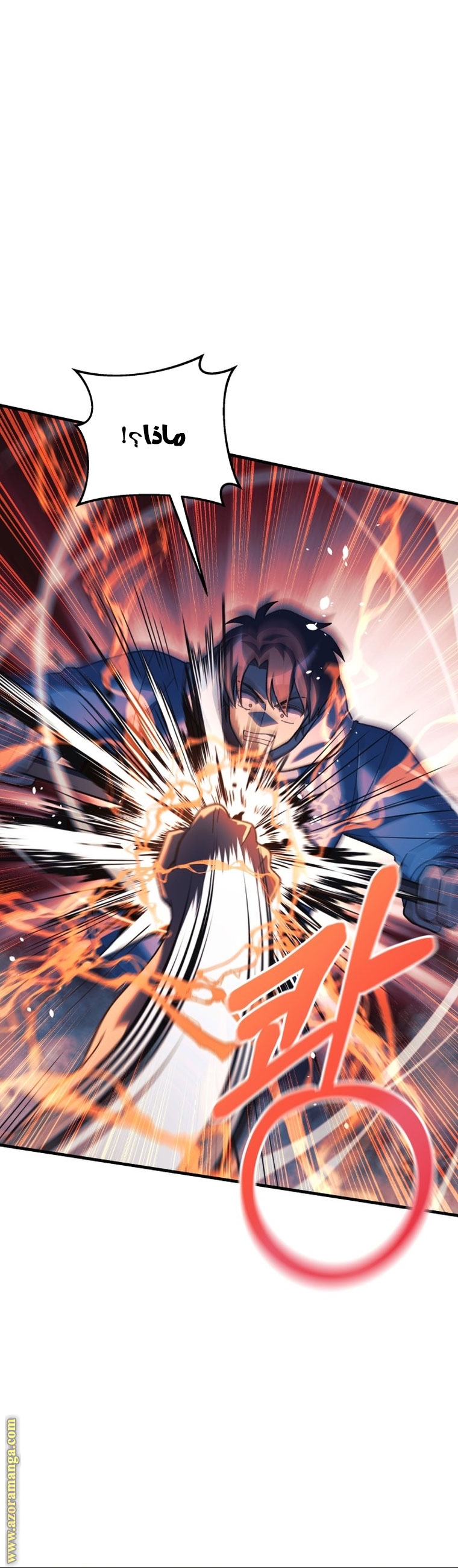 Read My Daughter is the Final Boss AR Manga Online