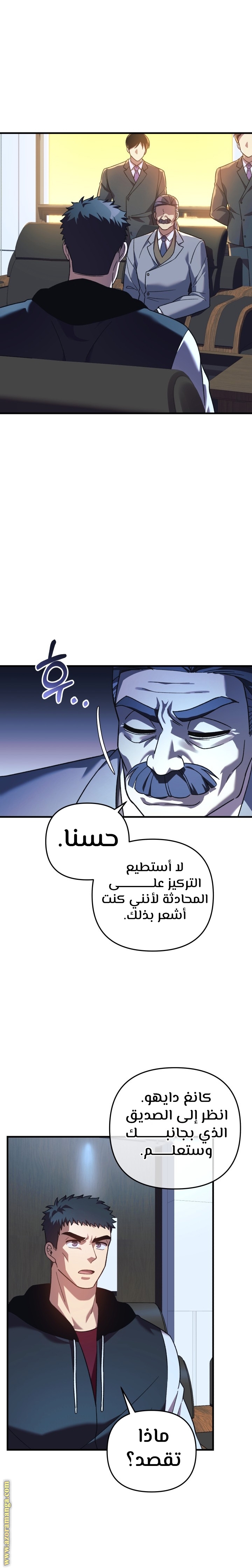 Read My Daughter is the Final Boss AR Manga Online