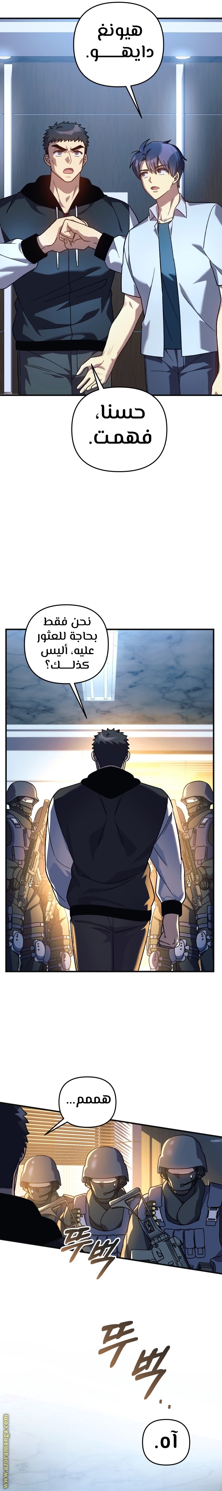 Read My Daughter is the Final Boss AR Manga Online