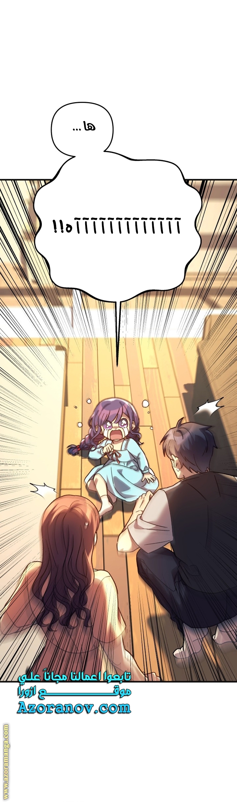 Read My Daughter is the Final Boss AR Manga Online