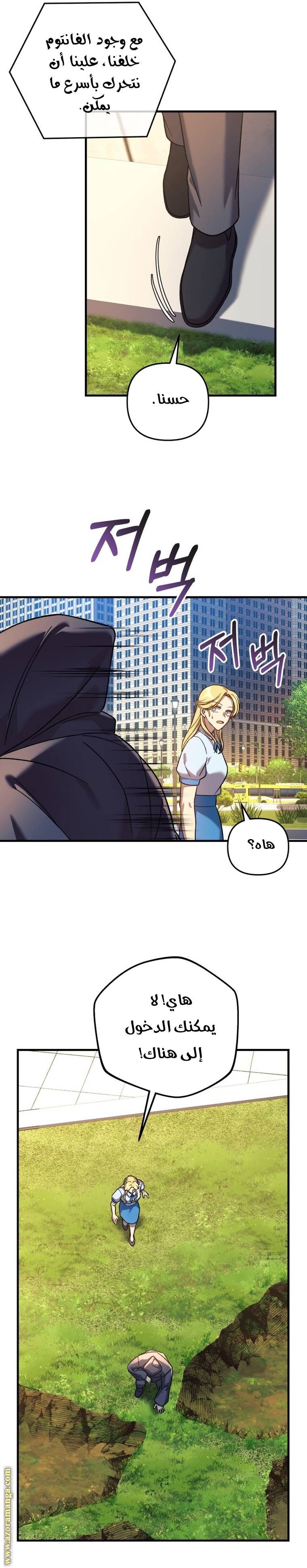 Read My Daughter is the Final Boss AR Manga Online