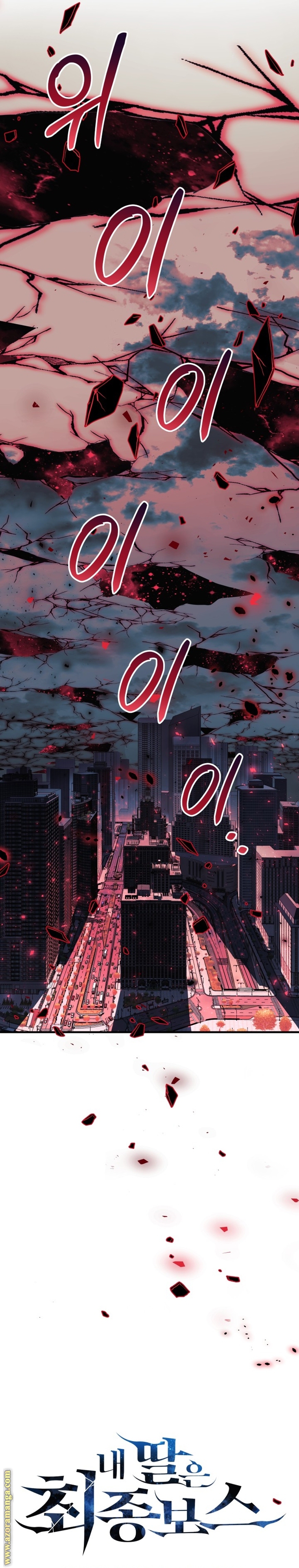 Read My Daughter is the Final Boss AR Manga Online