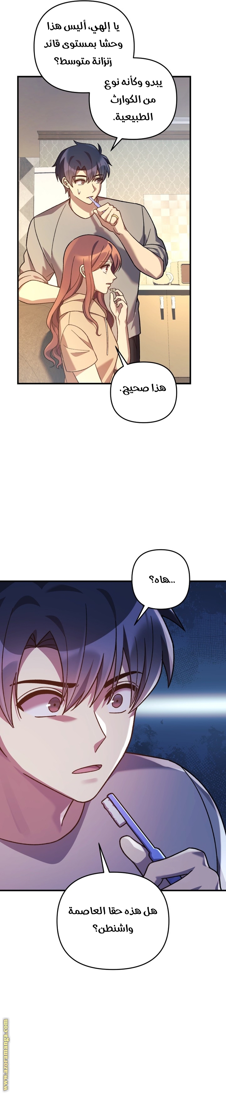Read My Daughter is the Final Boss AR Manga Online