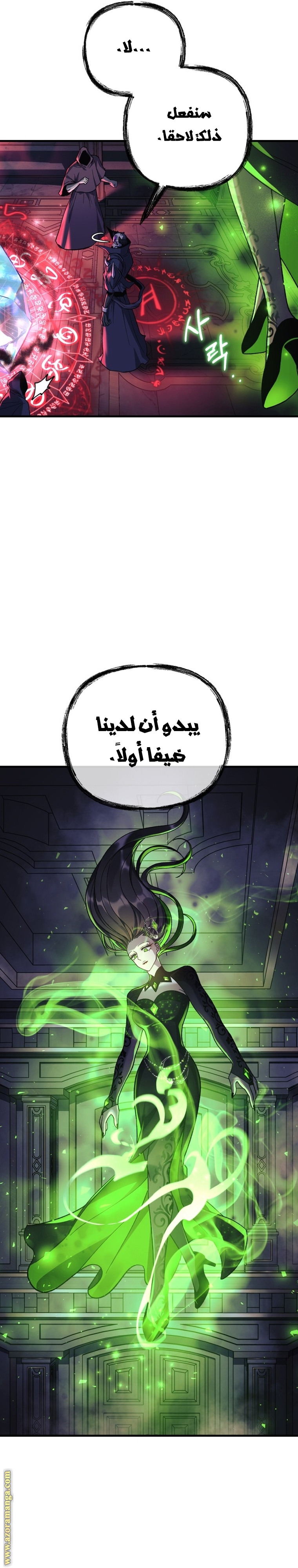 Read My Daughter is the Final Boss AR Manga Online