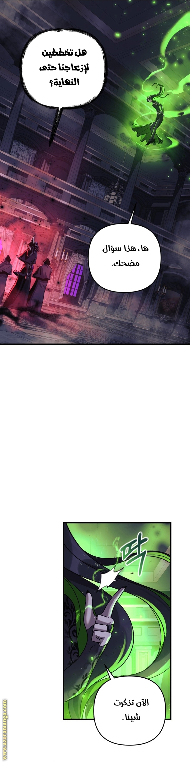 Read My Daughter is the Final Boss AR Manga Online