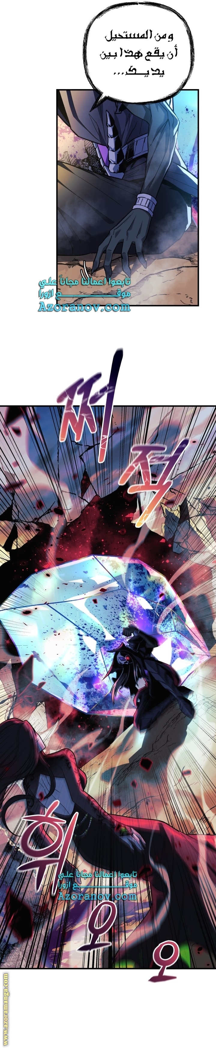 Read My Daughter is the Final Boss AR Manga Online