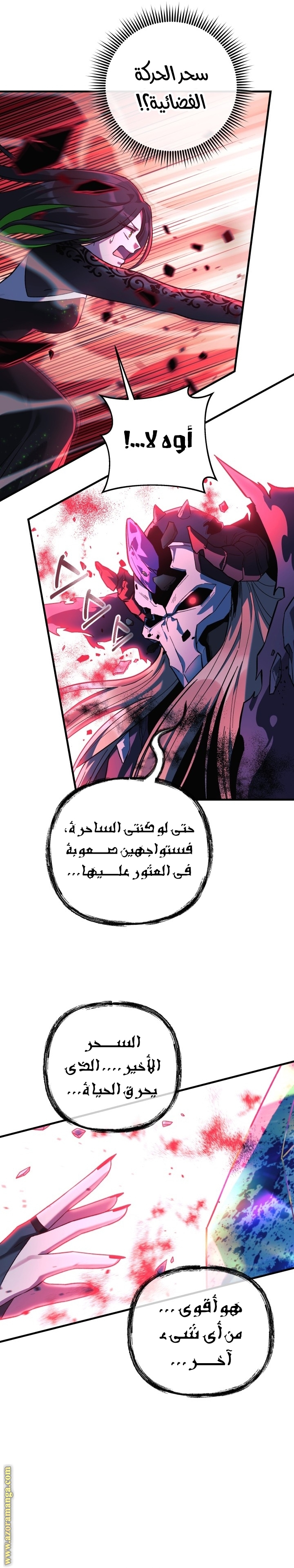 Read My Daughter is the Final Boss AR Manga Online