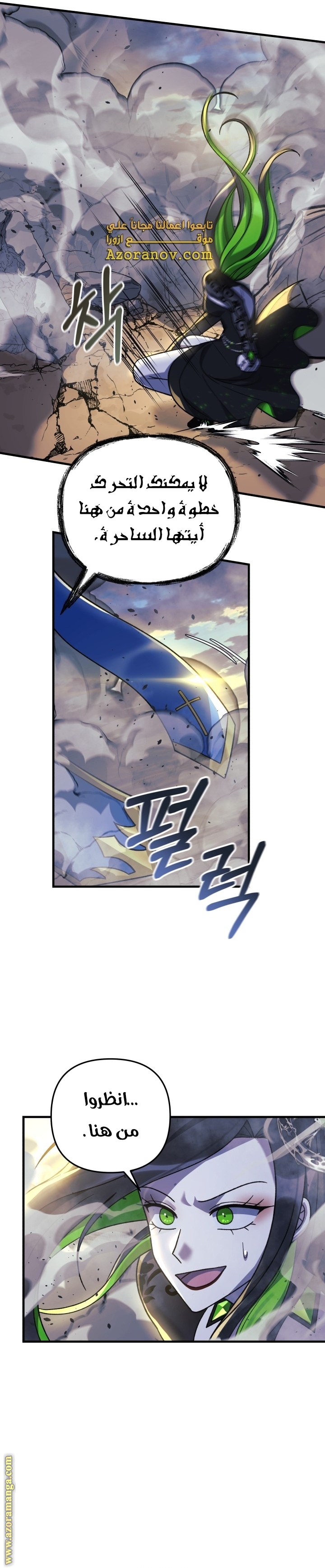 Read My Daughter is the Final Boss AR Manga Online
