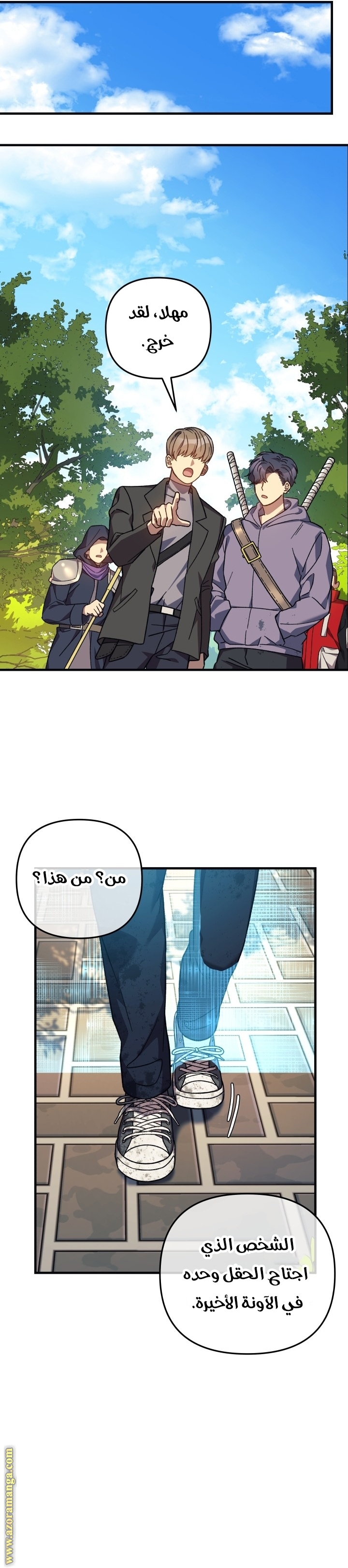 Read My Daughter is the Final Boss AR Manga Online