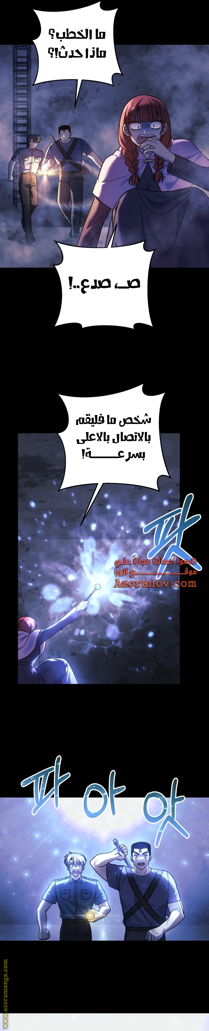 Read My Daughter is the Final Boss AR Manga Online