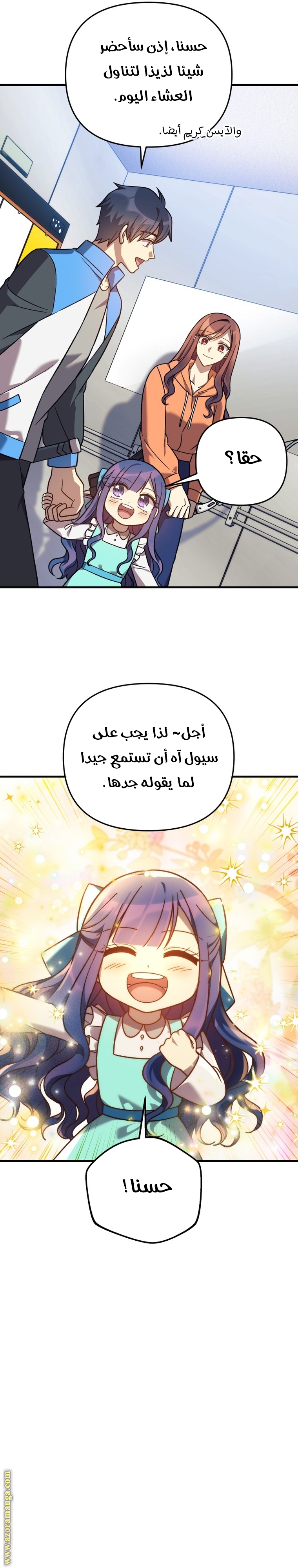 Read My Daughter is the Final Boss AR Manga Online