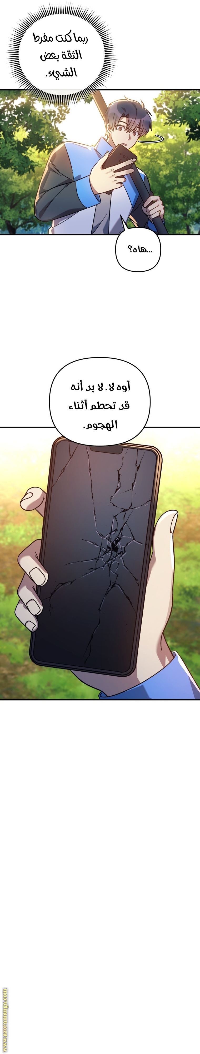 Read My Daughter is the Final Boss AR Manga Online