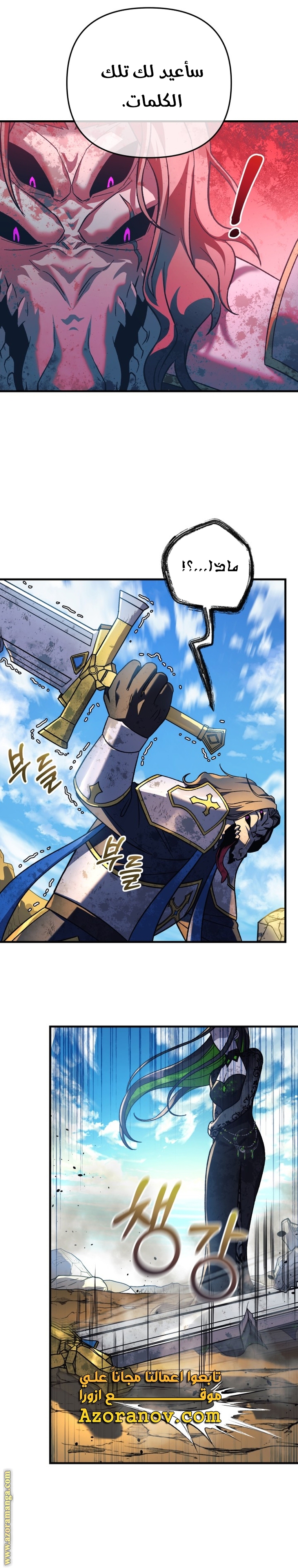 Read My Daughter is the Final Boss AR Manga Online