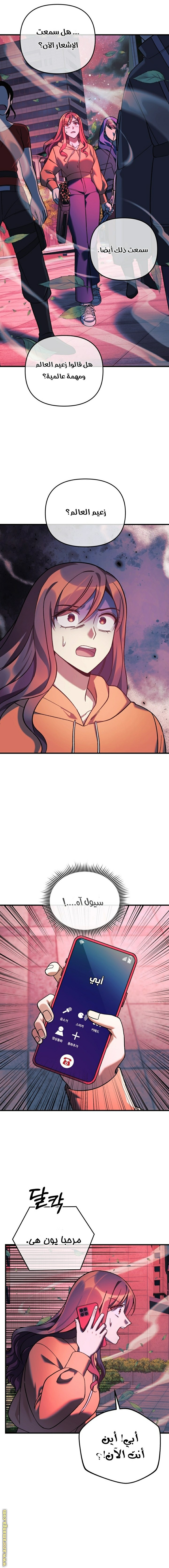 Read My Daughter is the Final Boss AR Manga Online
