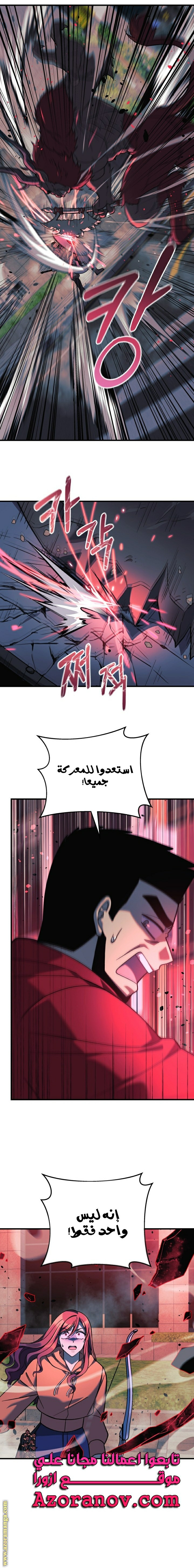 Read My Daughter is the Final Boss AR Manga Online