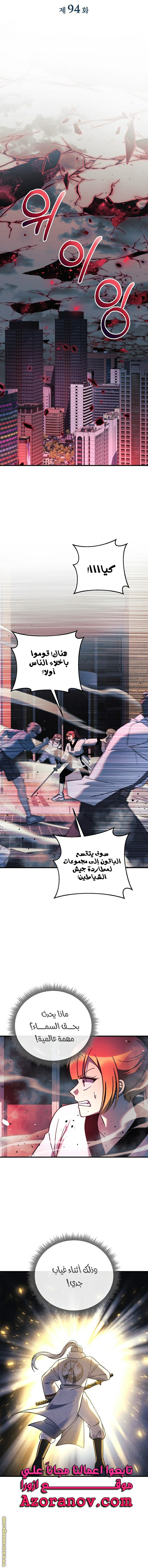 Read My Daughter is the Final Boss AR Manga Online