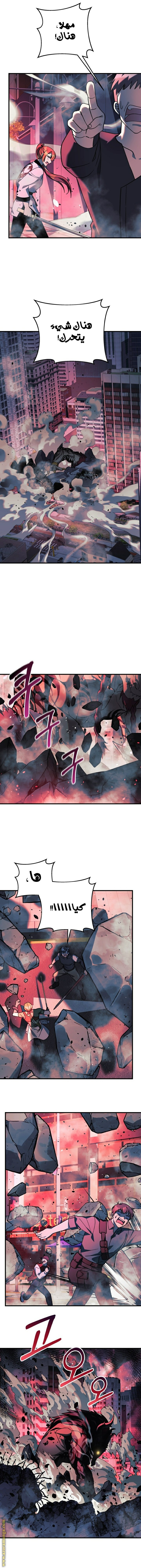Read My Daughter is the Final Boss AR Manga Online