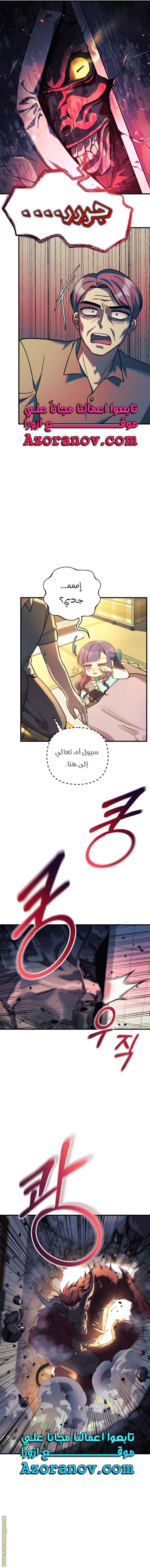 Read My Daughter is the Final Boss AR Manga Online