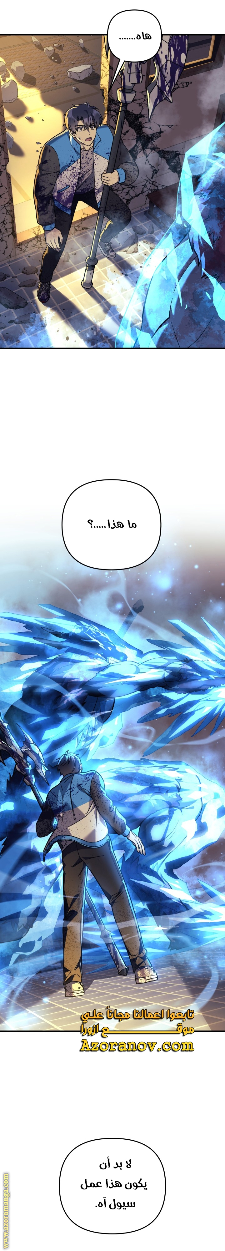 Read My Daughter is the Final Boss AR Manga Online