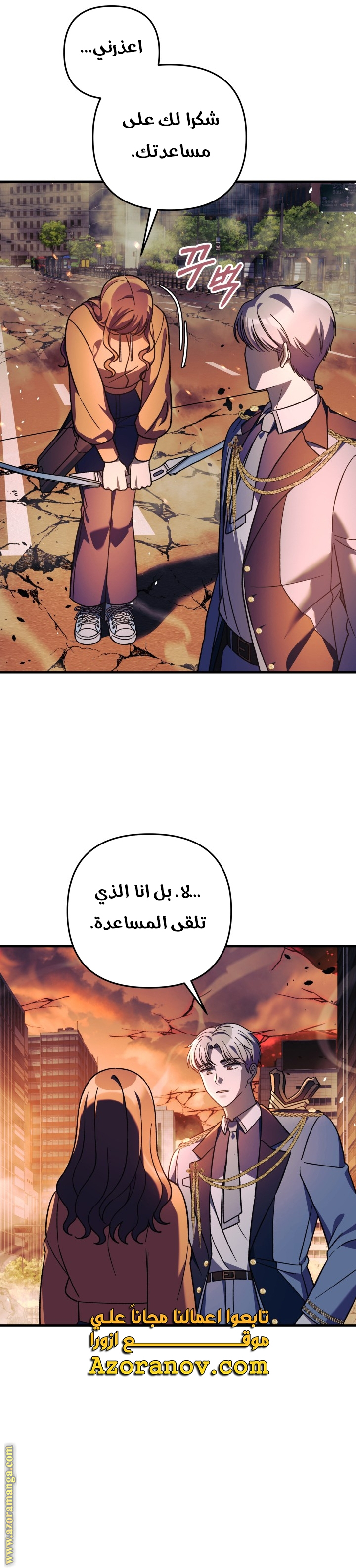 Read My Daughter is the Final Boss AR Manga Online