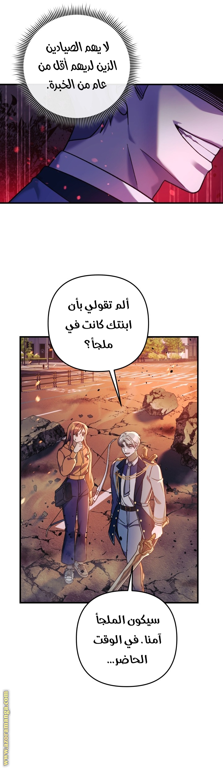 Read My Daughter is the Final Boss AR Manga Online