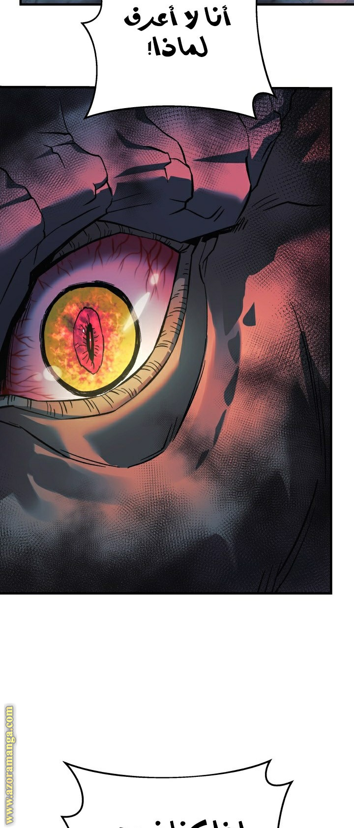 Read My Daughter is the Final Boss AR Manga Online