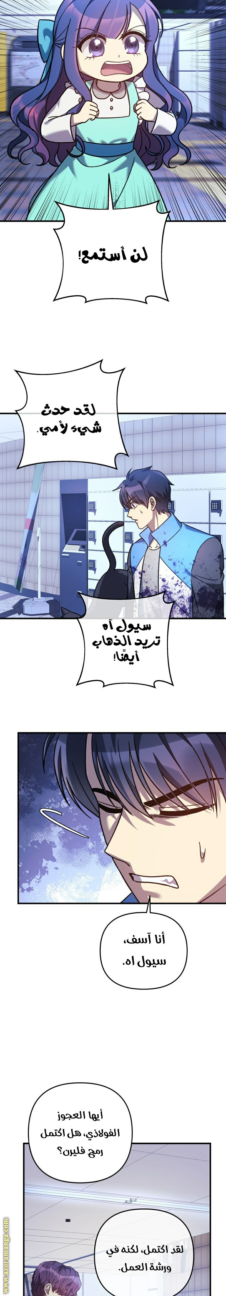 Read My Daughter is the Final Boss AR Manga Online