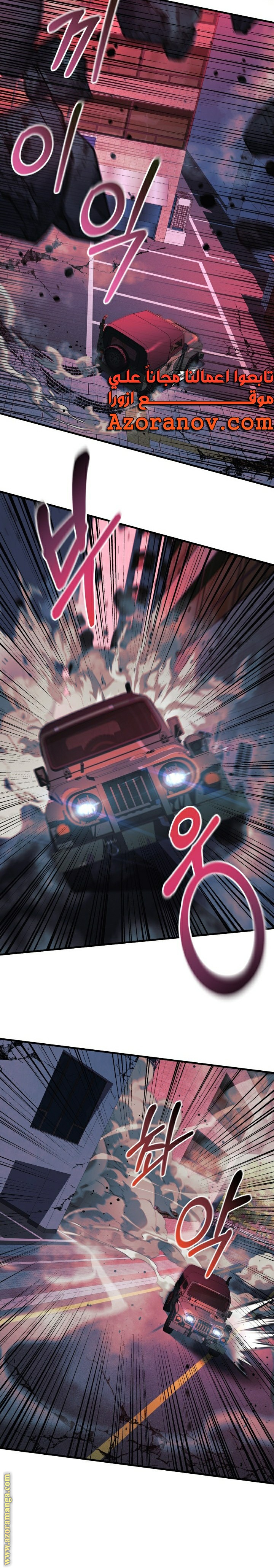 Read My Daughter is the Final Boss AR Manga Online