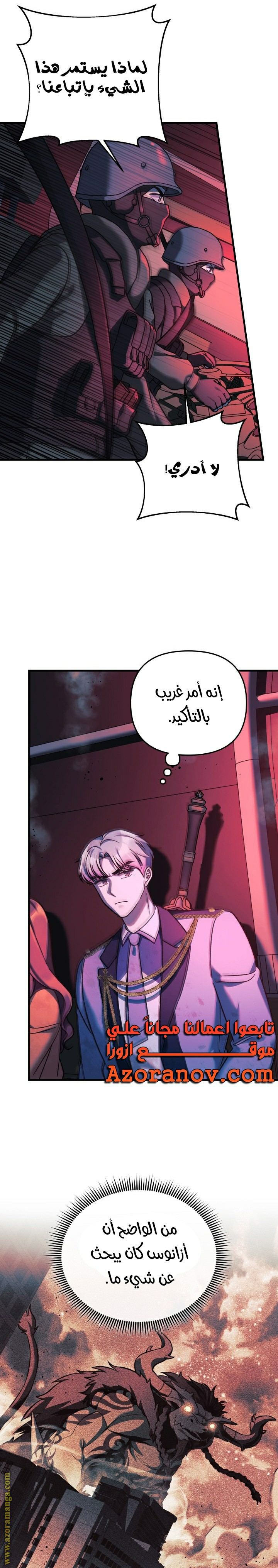 Read My Daughter is the Final Boss AR Manga Online