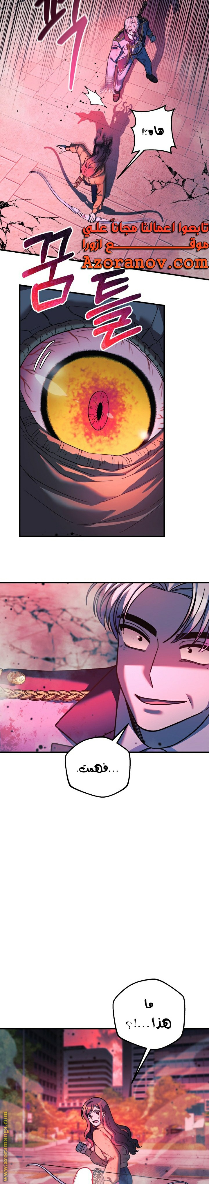 Read My Daughter is the Final Boss AR Manga Online
