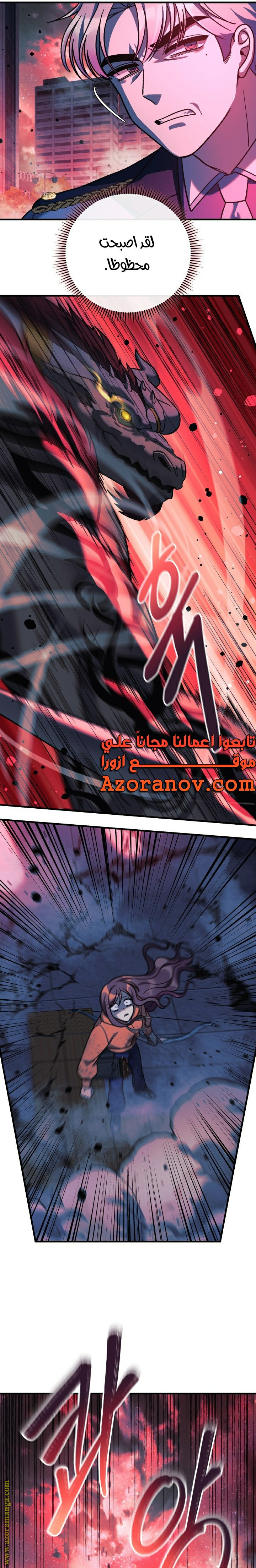 Read My Daughter is the Final Boss AR Manga Online