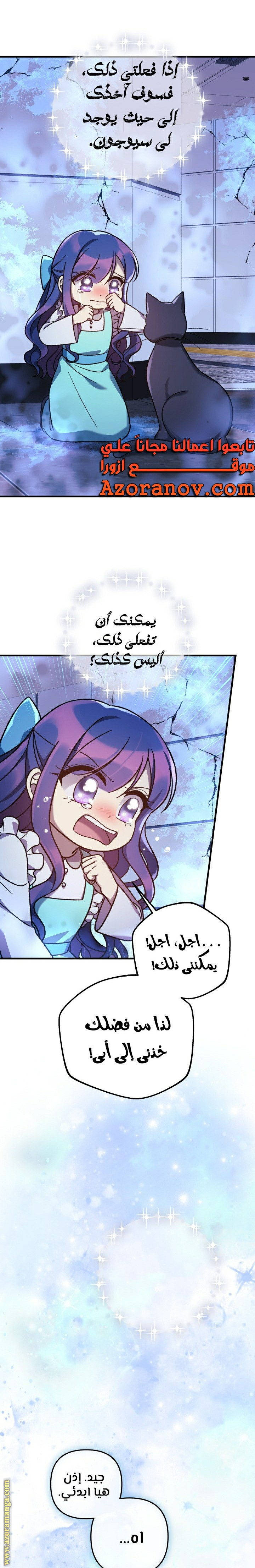 Read My Daughter is the Final Boss AR Manga Online