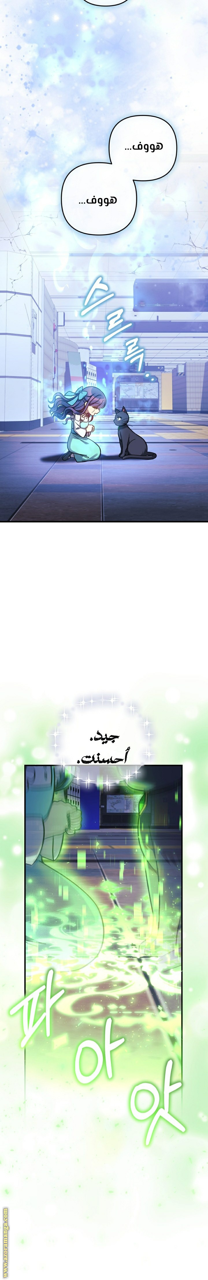 Read My Daughter is the Final Boss AR Manga Online