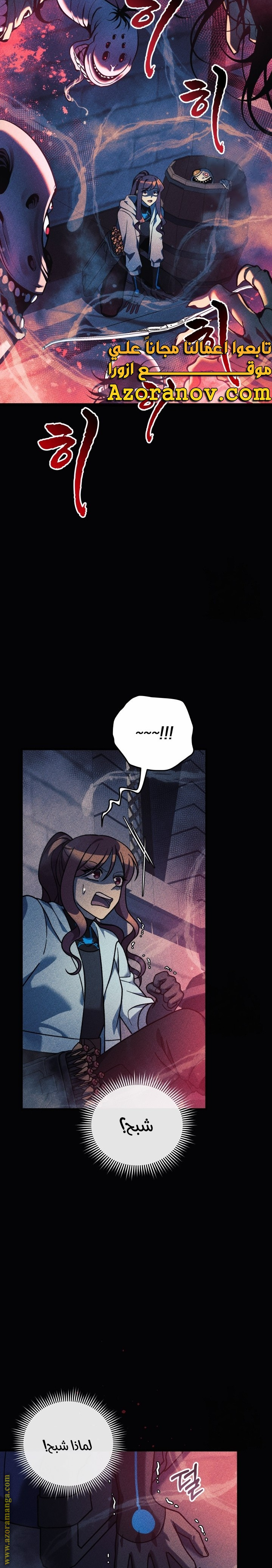 Read My Daughter is the Final Boss AR Manga Online