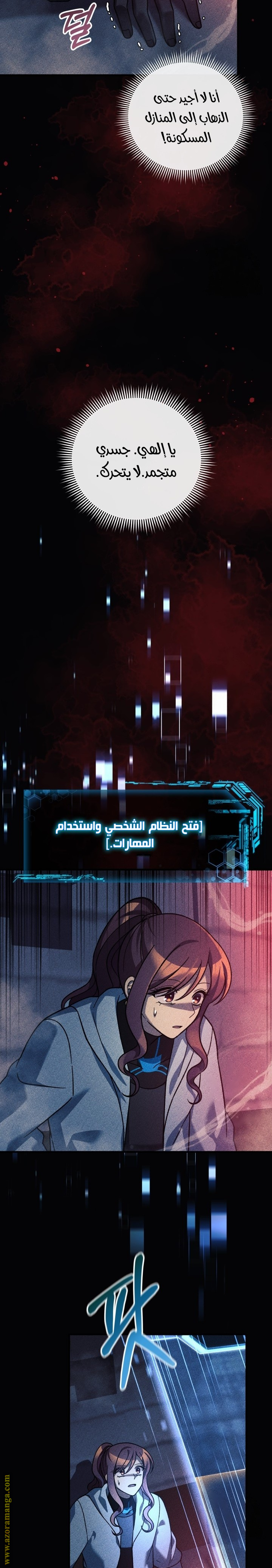 Read My Daughter is the Final Boss AR Manga Online