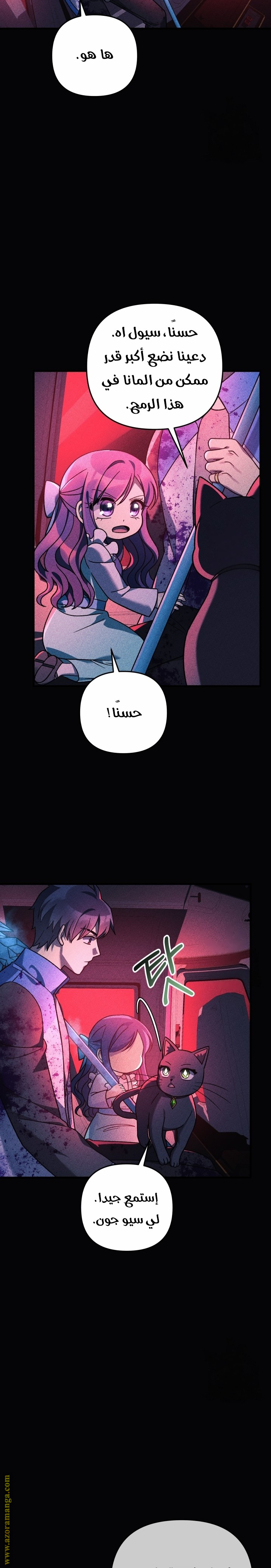 Read My Daughter is the Final Boss AR Manga Online