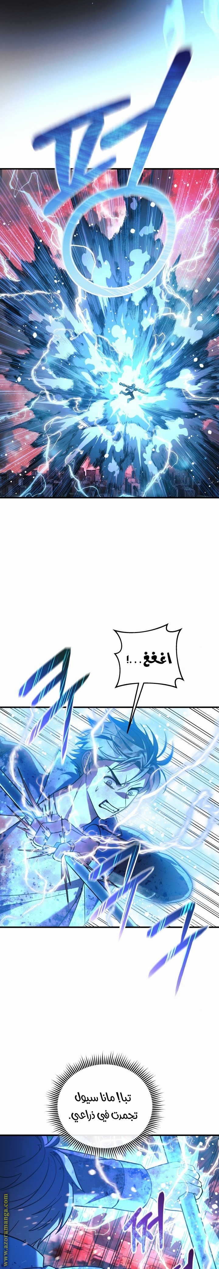 Read My Daughter is the Final Boss AR Manga Online