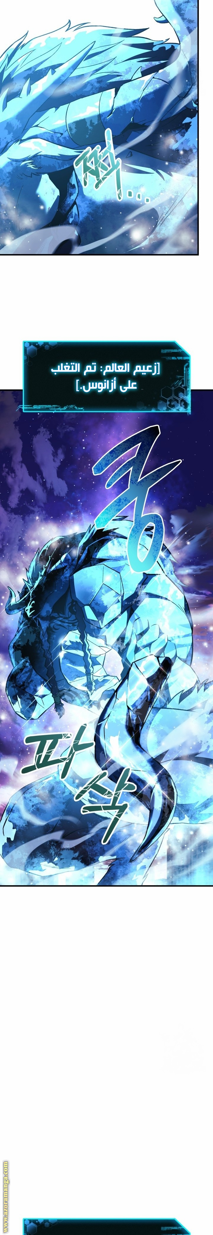 Read My Daughter is the Final Boss AR Manga Online