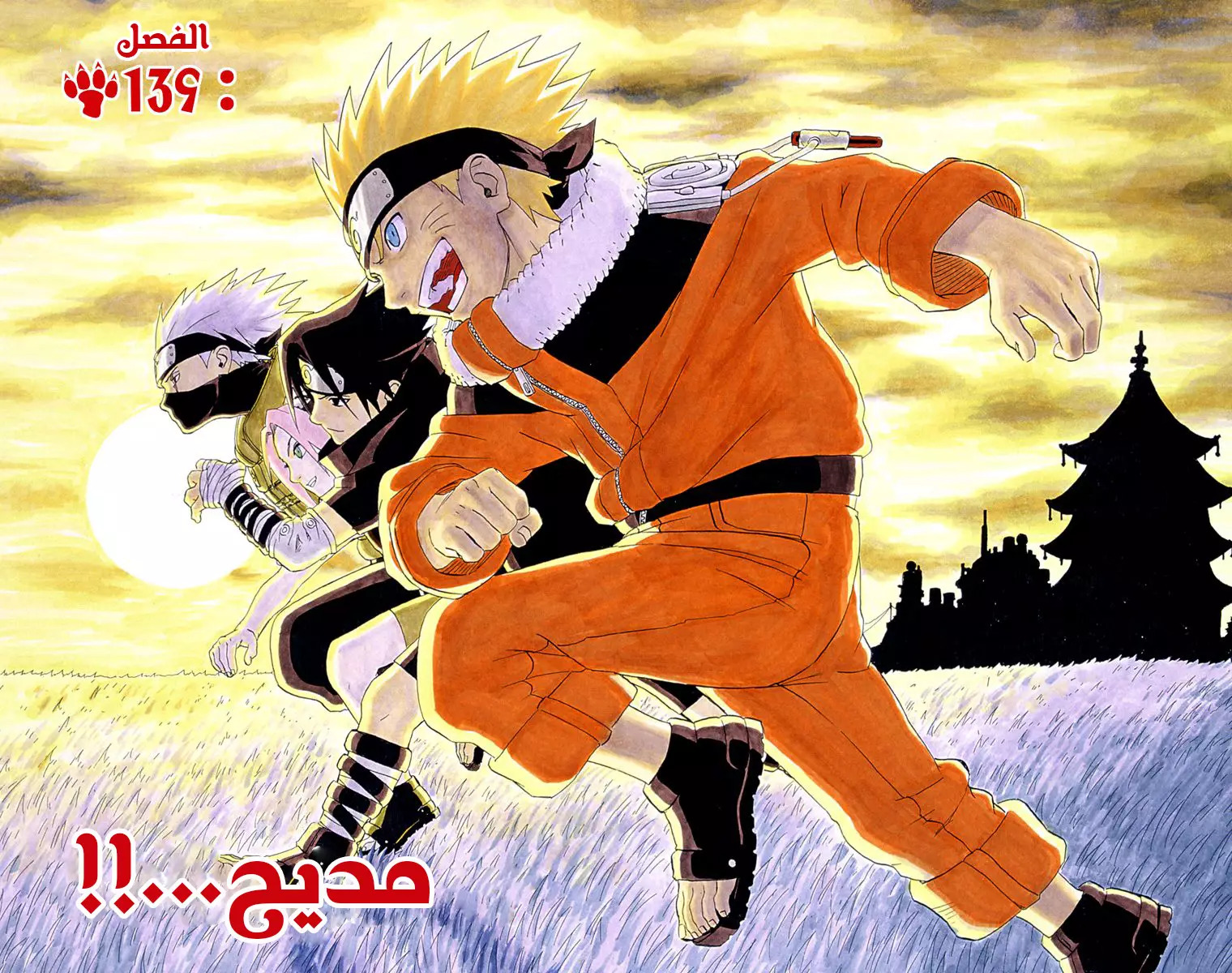 Read Naruto AR Manga Online
