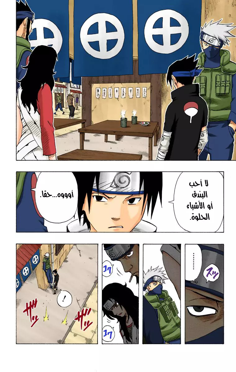 Read Naruto AR Manga Online