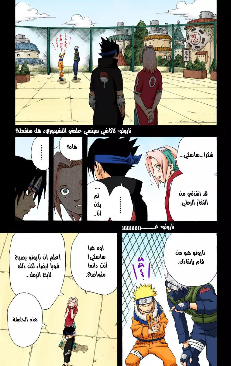Read Naruto AR Manga Online